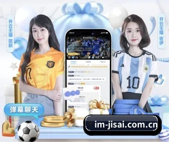 IM体育官方入口的故事