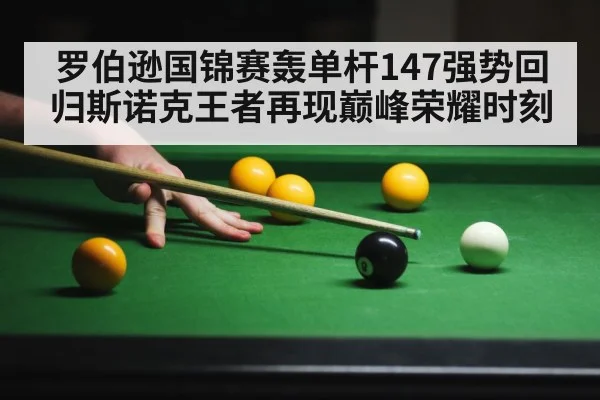 snooker table action