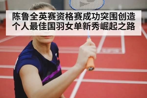 female badminton player
