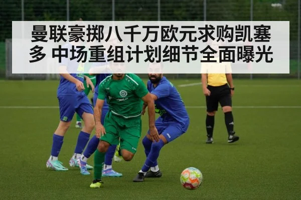 football midfielder action